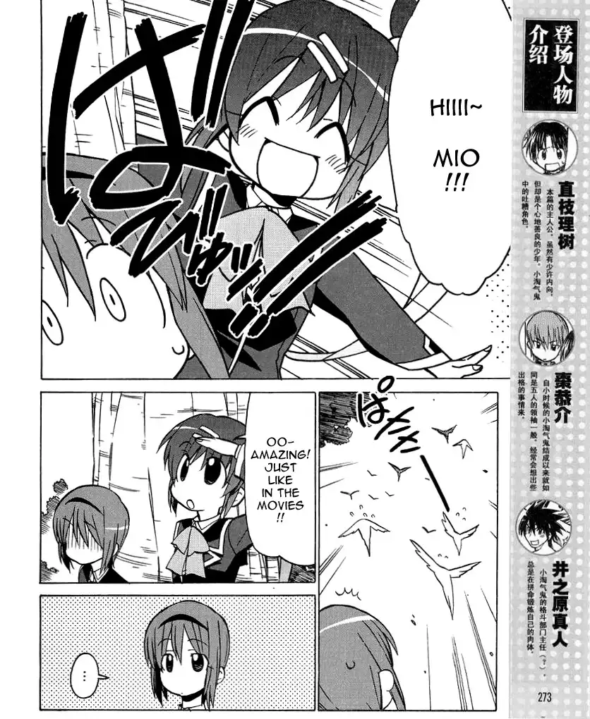 Little Busters! The 4-Koma Chapter 33 4